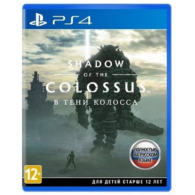Shadow of the Colossus. В тени колосса [PS4, русская версия] в Хабаровске