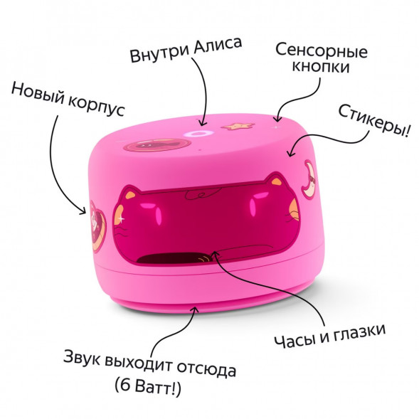 Умная колонка Яндекс Станция Лайт 2 с Алисой на YandexGPT, розовая в Хабаровске