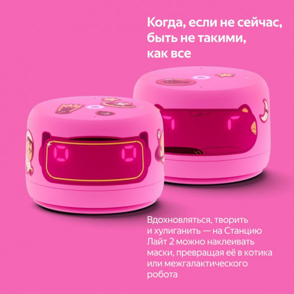 Умная колонка Яндекс Станция Лайт 2 с Алисой на YandexGPT, розовая в Хабаровске