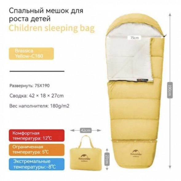 Спальный мешок Naturehike C180 (190x75см), желтый в Хабаровске