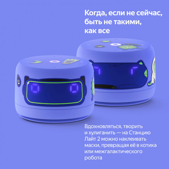 Умная колонка Яндекс Станция Лайт 2 с Алисой на YandexGPT, фиолетовая в Хабаровске