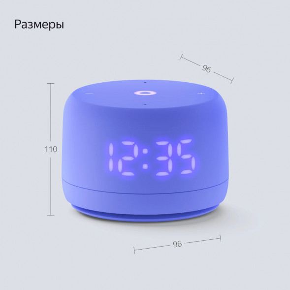 Умная колонка Яндекс Станция Лайт 2 с Алисой на YandexGPT, фиолетовая в Хабаровске