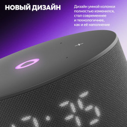 Умная колонка Яндекс Станция Мини 3 c Алисой на YandexGPT, чёрная