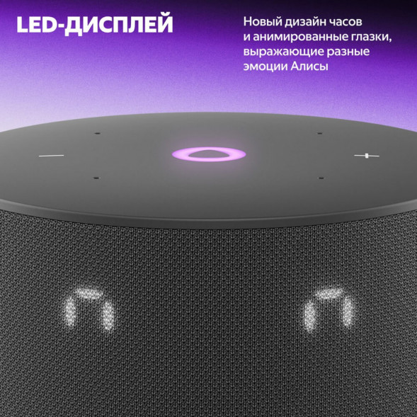 Умная колонка Яндекс Станция Мини 3 c Алисой на YandexGPT, чёрная в Хабаровске