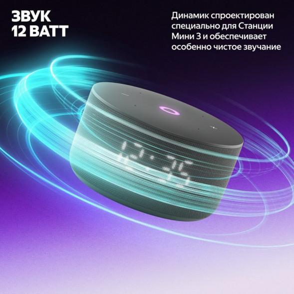 Умная колонка Яндекс Станция Мини 3 c Алисой на YandexGPT, чёрная в Хабаровске