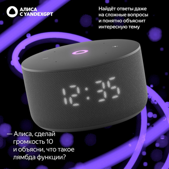 Умная колонка Яндекс Станция Мини 3 c Алисой на YandexGPT, чёрная в Хабаровске