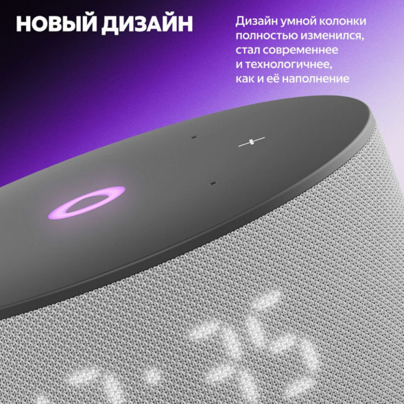 Умная колонка Яндекс Станция Мини 3 c Алисой на YandexGPT, серая в Хабаровске