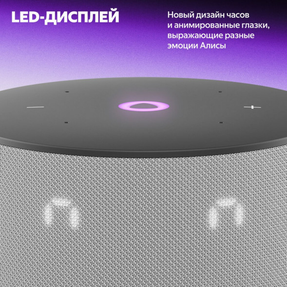 Умная колонка Яндекс Станция Мини 3 c Алисой на YandexGPT, серая в Хабаровске