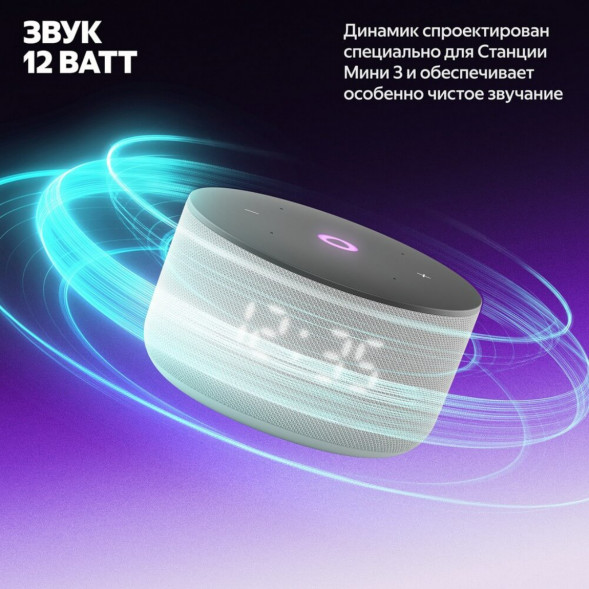 Умная колонка Яндекс Станция Мини 3 c Алисой на YandexGPT, серая в Хабаровске