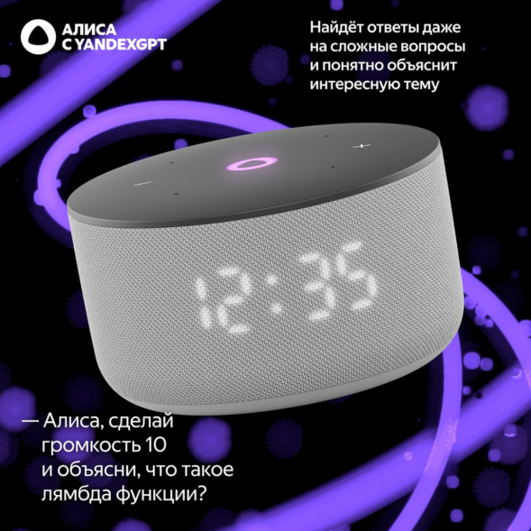 Умная колонка Яндекс Станция Мини 3 c Алисой на YandexGPT, серая в Хабаровске