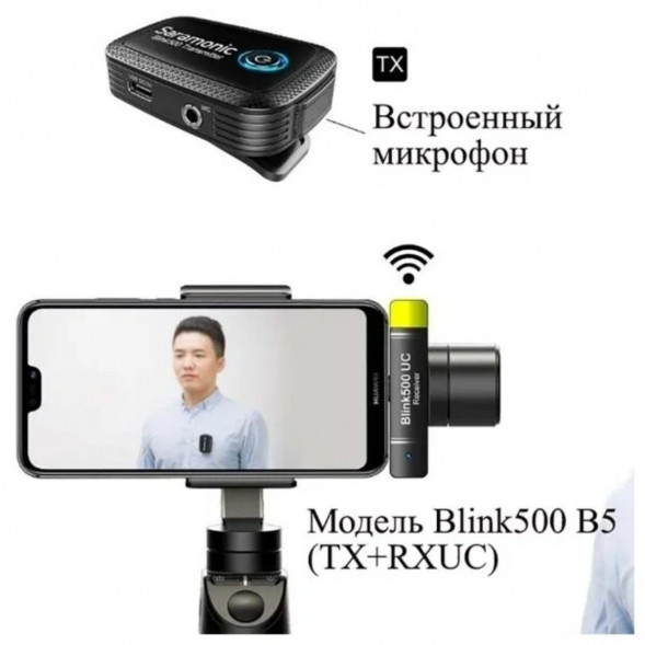 Радиосистема Saramonic Blink 500 B5 в Хабаровске