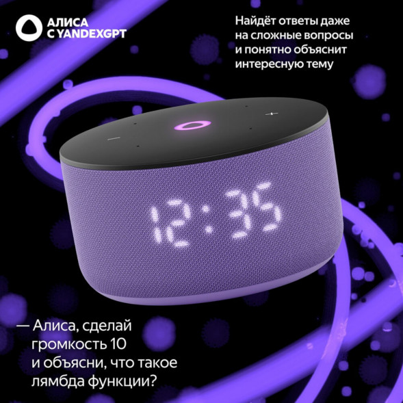 Умная колонка Яндекс Станция Мини 3 c Алисой на YandexGPT, лиловая в Хабаровске