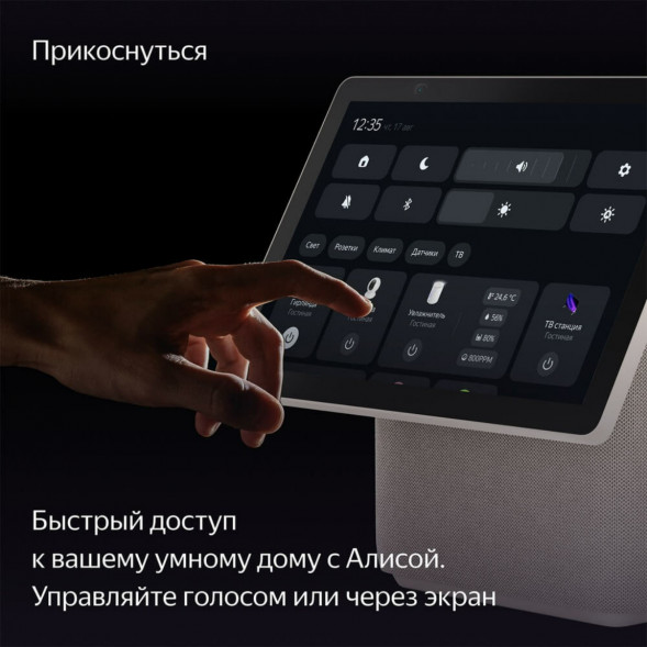 Яндекс Станция Дуо Макс с Алисой, с Zigbee, 60 Вт, бежевый в Хабаровске
