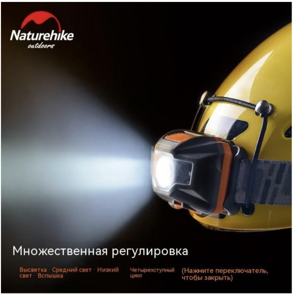 Налобный фонарь Naturehike TD-02, красный/белый в Хабаровске
