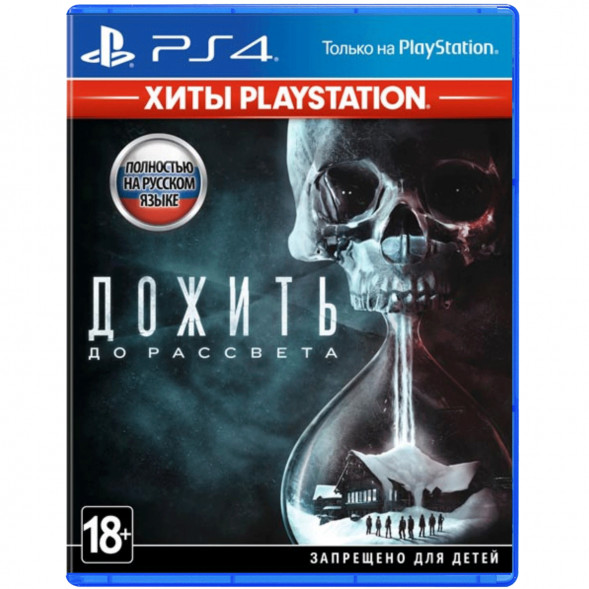 Игра Until Dawn (Дожить До Рассвета)[PS4, русская версия] в Хабаровске