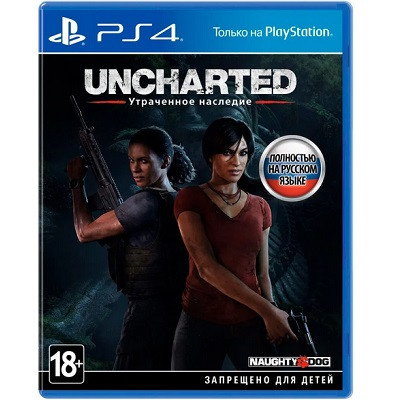 Игра Uncharted: Утраченное наследие для PlayStation 4 в Хабаровске