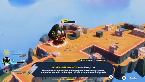 Игра Mario + Rabbids Sparks of Hope [Nintendo Switch, русские субтитры] в Хабаровске