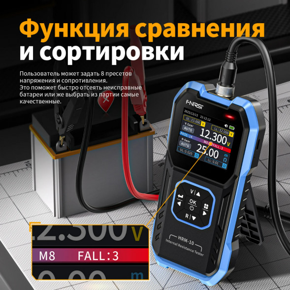 Тестер внутреннего сопротивления АКБ Fnirsi HRM-10 в Хабаровске