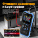 Тестер внутреннего сопротивления АКБ Fnirsi HRM-10 в Хабаровске