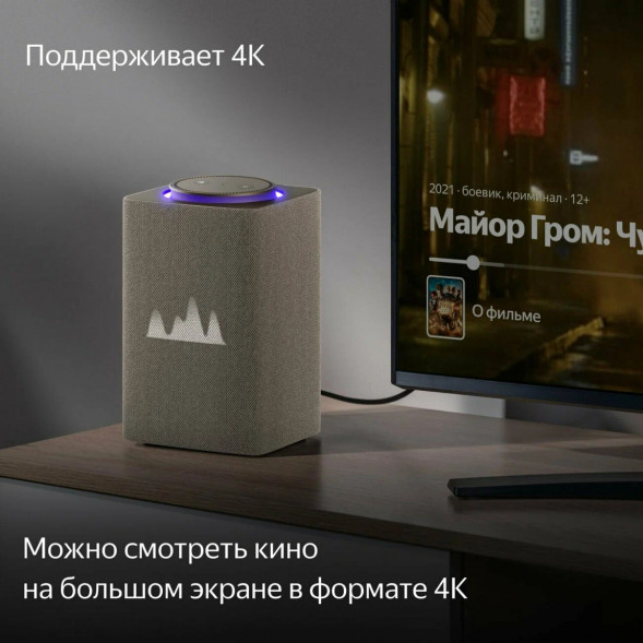Умная колонка Яндекс Станция Макс с Zigbee, бежевый в Хабаровске