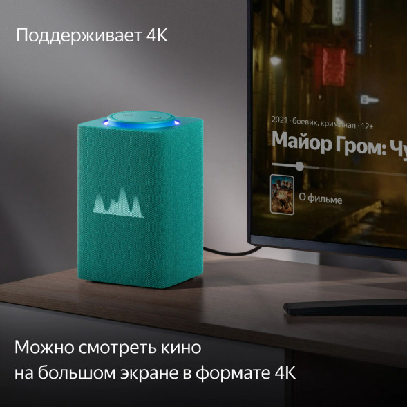 Умная колонка Яндекс Станция Макс с Алисой на YaGPT с Zigbee, бирюзовый в Хабаровске