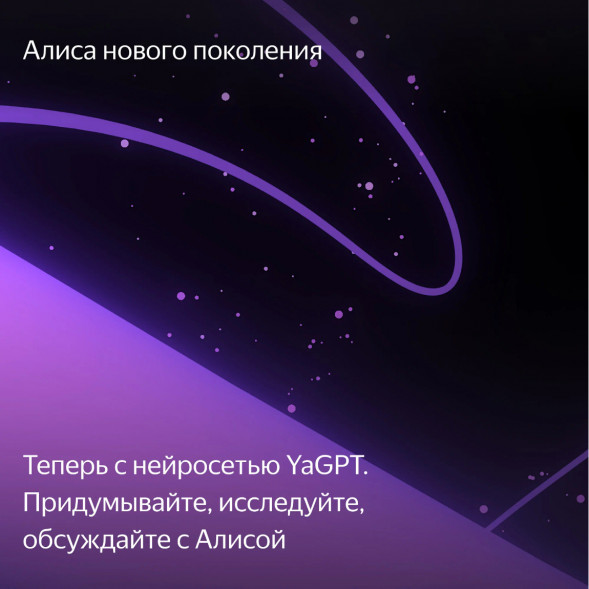 Умная колонка Яндекс Станция Макс с Алисой на YaGPT с Zigbee, бирюзовый в Хабаровске