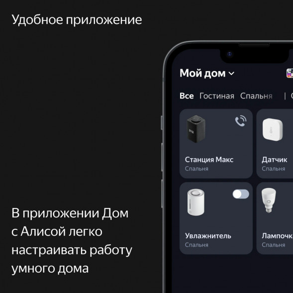 Умная колонка Яндекс Станция Макс с Алисой на YaGPT с Zigbee, бирюзовый в Хабаровске