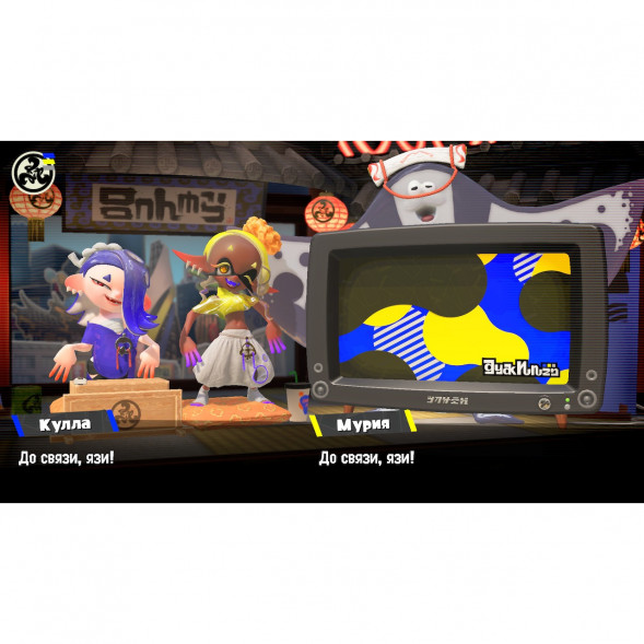 Игра Splatoon 3 для Nintendo Switch русские субтитры в Хабаровске