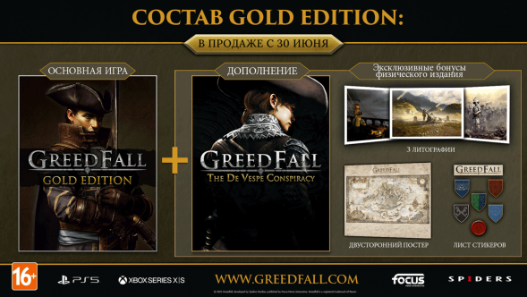 Игра GreedFall. Gold Edition [PS5, русские субтитры] в Хабаровске