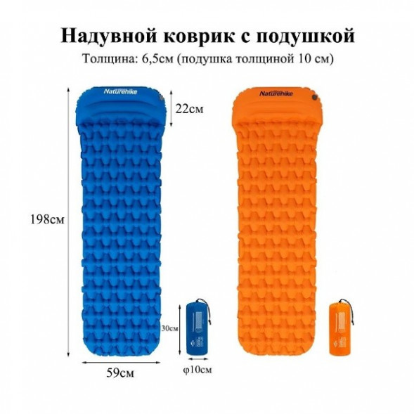 Надувной коврик туристический Naturehike FC-12, синий в Хабаровске