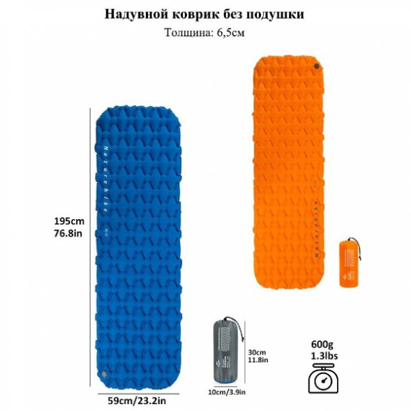 Надувной коврик туристический Naturehike FC-10, синий в Хабаровске