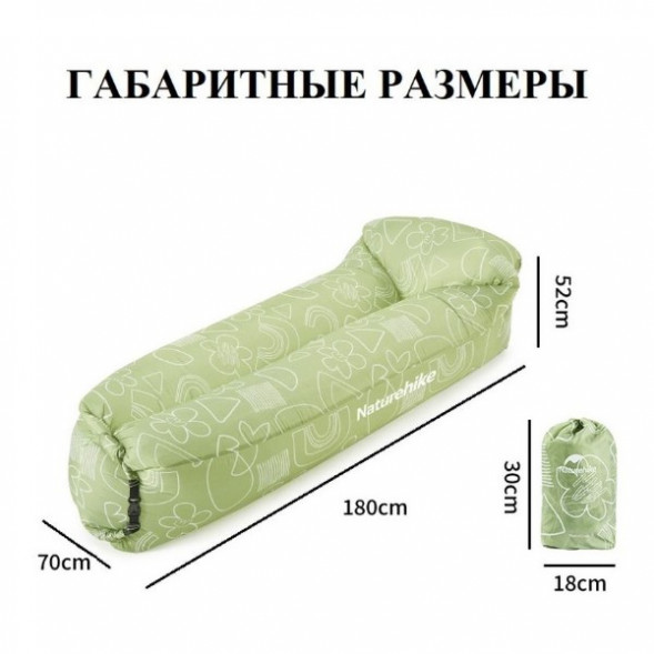 Диван надувной Naturehike, зелёный в Хабаровске