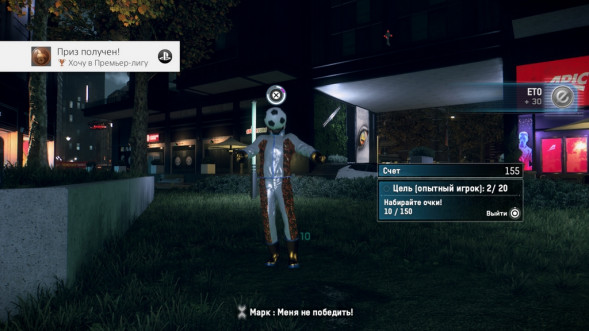 Игра Watch Dogs: Legion. Resistance Edition [PS4, русская версия] в Хабаровске