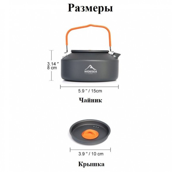 Чайник походный Widesea 1 литр, темно-серый в Хабаровске