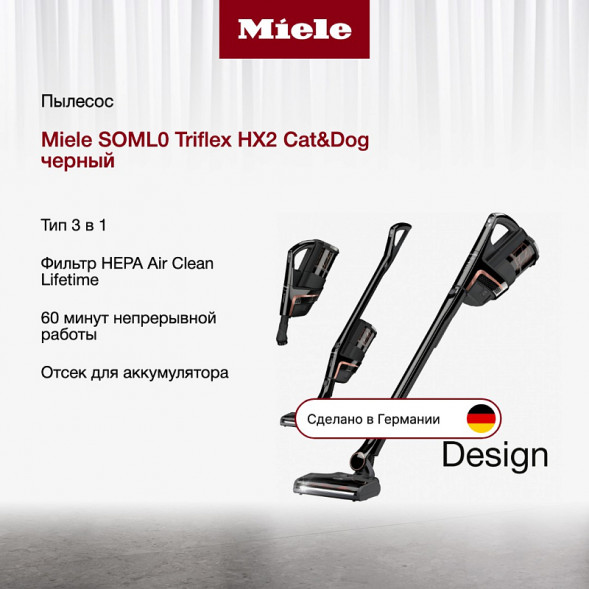 Пылесос Miele SOML0 Triflex HX2 Cat&amp;amp;Dog, черный в Хабаровске