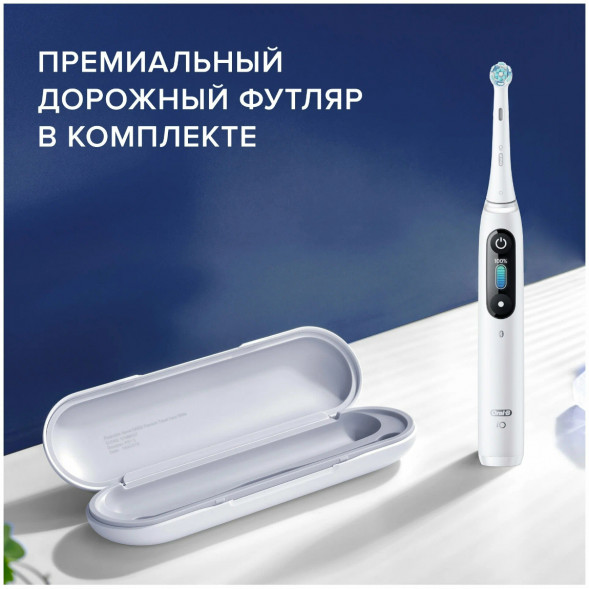 Зубная щетка электрическая Oral-B iO Series 8, белый в Хабаровске