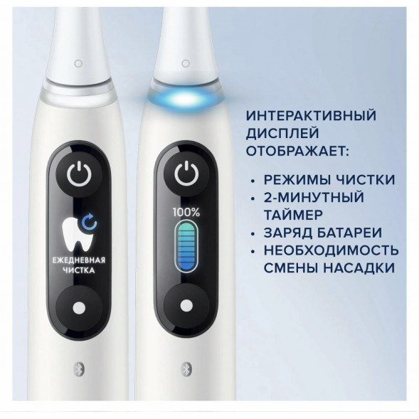 Зубная щетка электрическая Oral-B iO Series 8, белый в Хабаровске