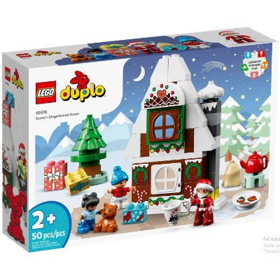 Конструктор LEGO Duplo 10976 Пряничный домик Санты в Хабаровске