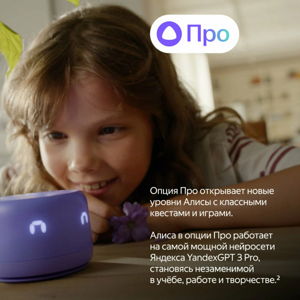 Умная колонка Яндекс Станция Лайт 2 с Алисой на YandexGPT, оранжевая в Хабаровске