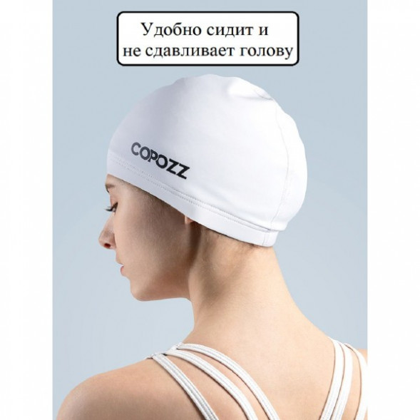 Шапочка для бассейна Copozz (белый) в Хабаровске