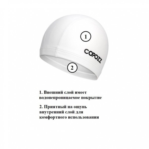 Шапочка для бассейна Copozz (белый) в Хабаровске