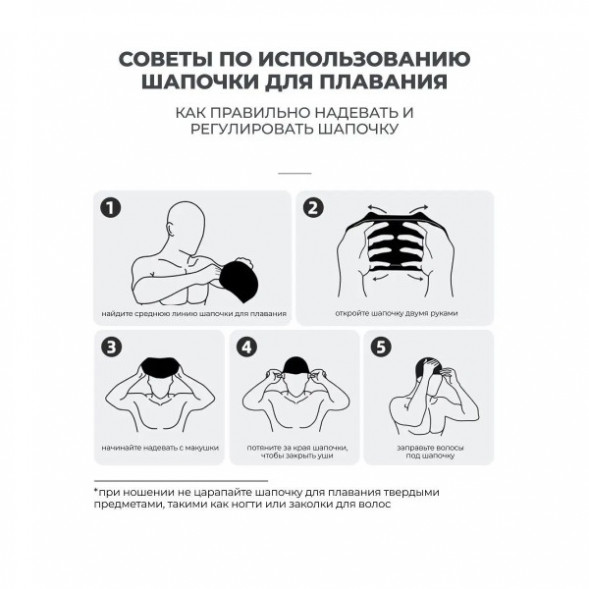 Шапочка для бассейна Copozz (черный) в Хабаровске